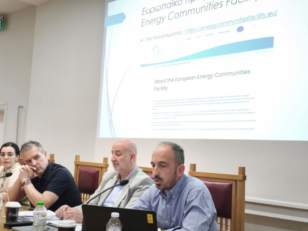 Τρίκαλα: Συνένωση δυνάμεων φορέων για τη σύσταση Ενεργειακής Κοινότητας