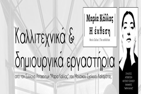 Ο Άγγελος Συρίγος στην Καλαμάτα για την παρουσίαση του νέου του βιβλίου «Ελλάδα και Τουρκία – 50 Ερωτήματα και Απαντήσεις»