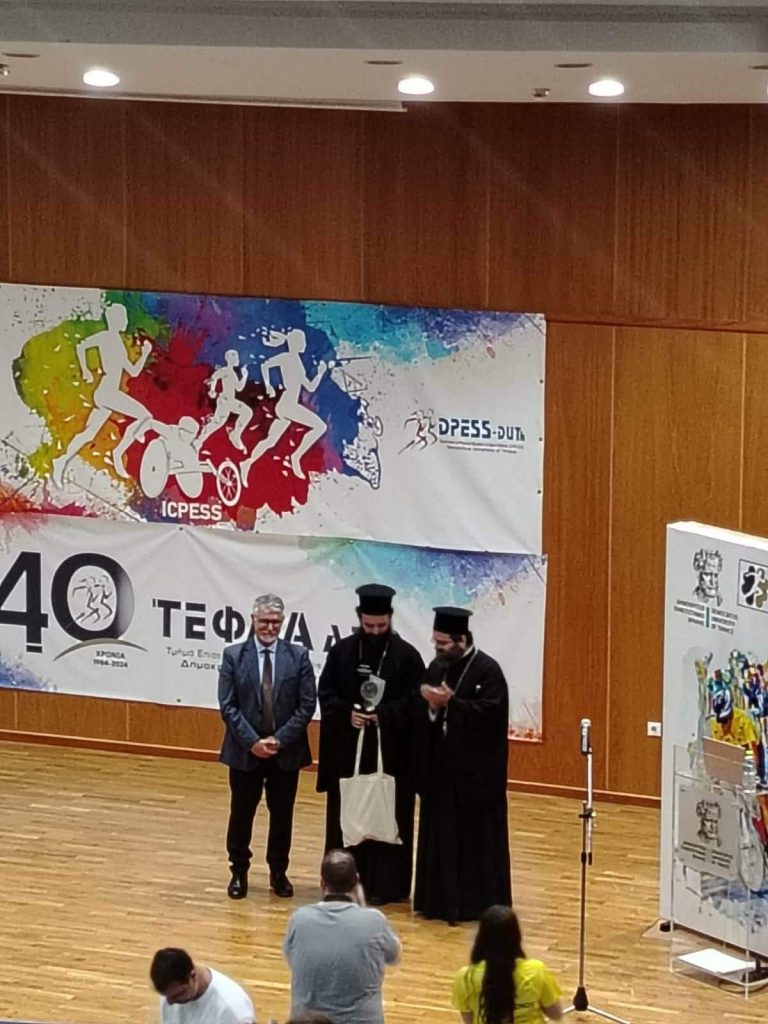 34ο Διεθνές Συνέδριο ΤΕΦΑΑ Κομοτηνής: Βραβεύθηκε ο «χρυσός» Ολυμπιονίκης Μιχάλης Μουρούτσος