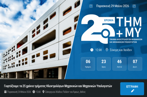 Η Αμαλιάπολη Αλμυρού φιλοξενεί το Akropolis Jet Raid 2026