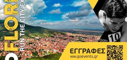 Αμύνταιο: Παρουσίαση έργου LIFE Bear-Smart Corridors για τη βιωσιμότητα της Καφέ Αρκούδας