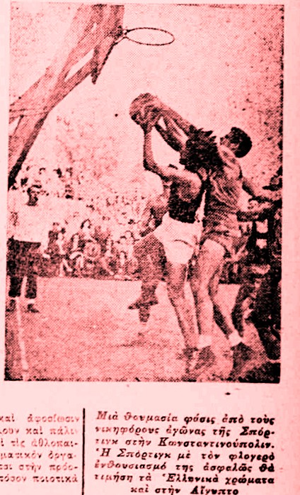 Η περιοδεία του Σπόρτιγκ στην Τουρκία το 1946 – Η πρώτη ελληνική ομάδα μπάσκετ που πέρασε τα σύνορα μετά τον Β’ Παγκόσμιο πόλεμο