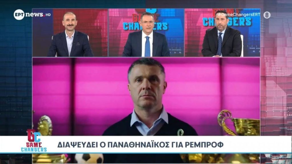ΕΡΤnews: «Ο Ρεμπρόφ ήρθε στην Αθήνα αλλά δεν μίλησε με τον Παναθηναϊκό, ο Μπενίτεθ τελειώνει την επόμενη εβδομάδα» (video)  ​