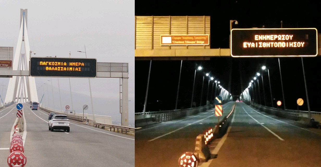 Εθνικό Κέντρο Αιμοδοσίας – Γέφυρα Ρίου Αντιρρίου: Mαζί χτίζουμε γέφυρες με την κοινωνία