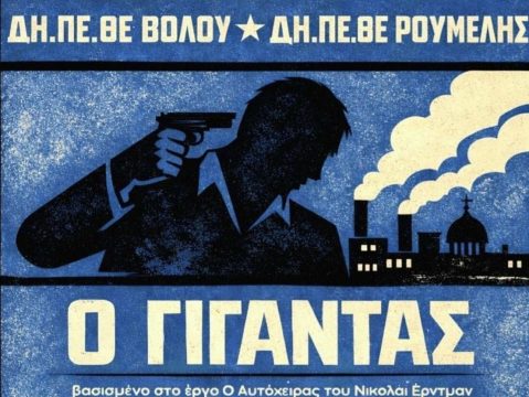 Σκιάθος: Ανήλικος με ηλεκτρικό πατίνι παρέσυρε πεζό και τον εγκατέλειψε – Συνελήφθη μαζί με τους γονείς του