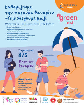 Κομοτηνή: Ο Ιλχάν Αχμέτ δώρισε βιβλία στην πρώτη βιβλιοθήκη του οικισμού Ηφαίστου