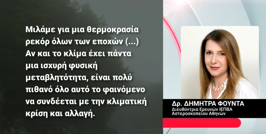 Ξαφνικός «χειμώνας» τον Μάιο: Λευκό τοπίο σε πολλές περιοχές – H xαμηλότερη θερμοκρασία των τελευταίων 135 ετών