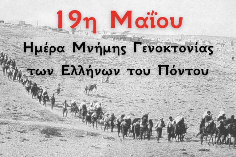 Δυτική Μακεδονία: Εκδηλώσεις μνήμης και πολιτισμού
