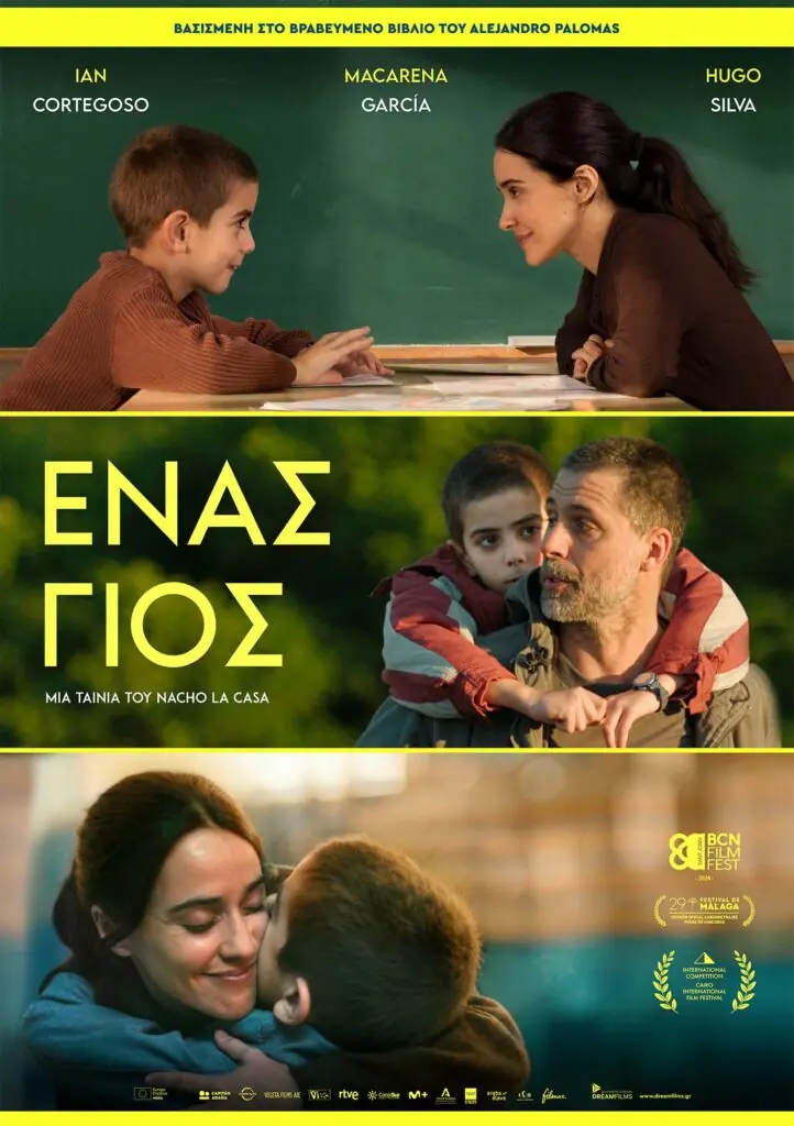 10ο FeCHA Φεστιβάλ Ισπανόφωνου Κινηματογράφου Αθήνας