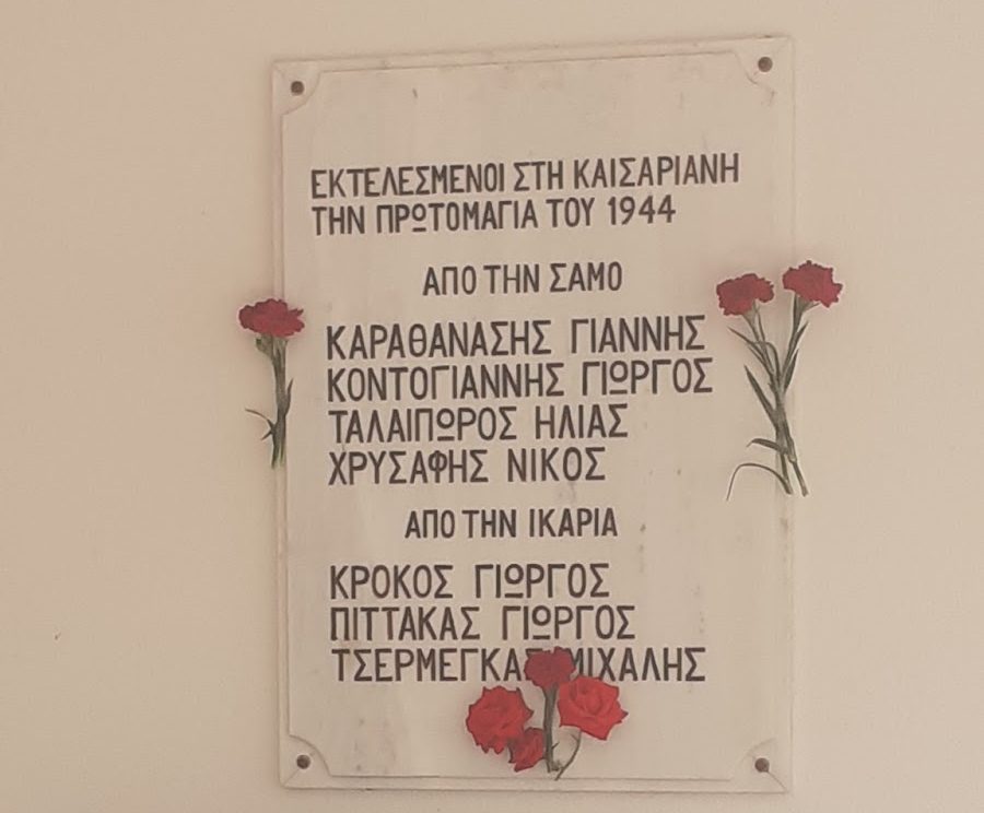 Με πορεία και εκδηλώσεις τιμήθηκε η Εργατική Πρωτομαγιά στη Σάμο