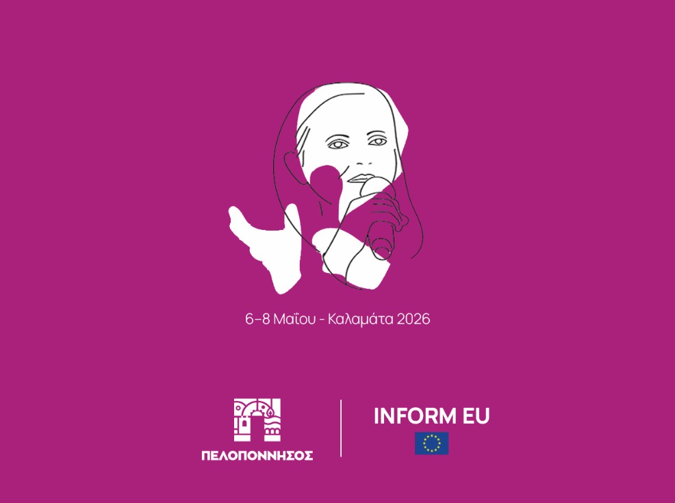 Η Πελοπόννησος στο επίκεντρο της Ευρώπης – Ξεκινά στην Καλαμάτα η Ολομέλεια του INFORM EU