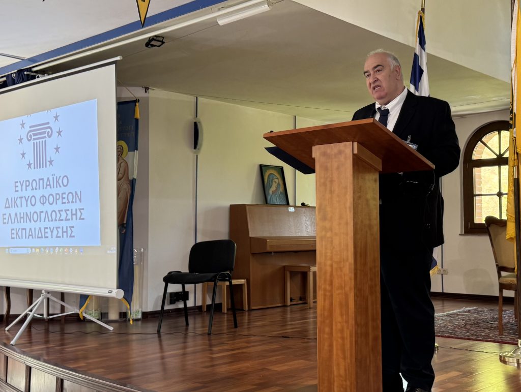 Συνέδριο στη Στουτγάρδη: Καμπανάκι για τα Τμήματα Ελληνικής Γλώσσας στην Ευρώπη 