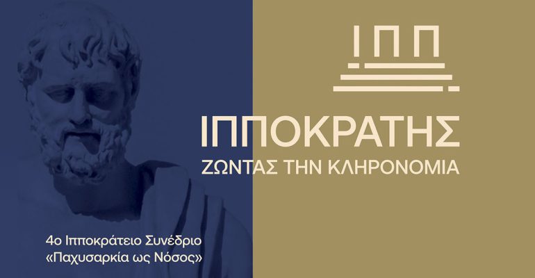 H Λάρισα προετοιμάζεται για το πανόραμα εκδηλώσεων για τον Ιπποκράτη και τον ποδηλατικό γύρο ΔΕΗ tour of Hellas