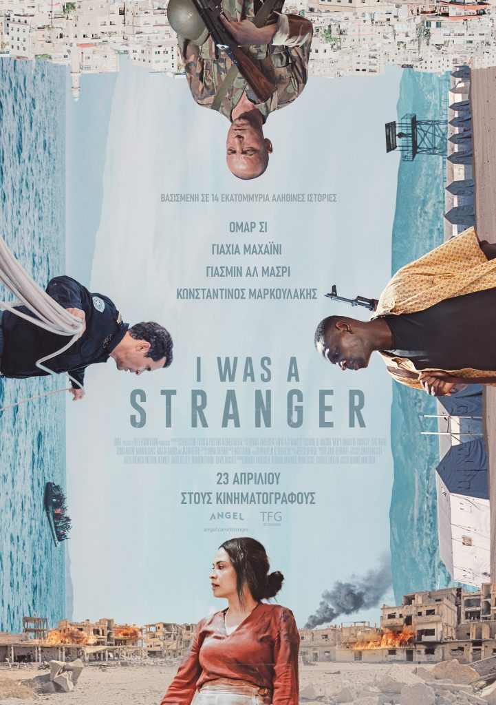 «I Was a Stranger»: Η ταινία που εξερευνά το μεταναστευτικό προβάλλοντας την ανθρωπιά των Ελλήνων – Συνέντευξη του σκηνοθέτη στο ΕΡΤnews και τον Αλ. Λιζάρδο