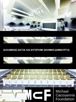 Μαθητές και μαθήτριες του 3ου Πειραματικού ΓΕΛ Κομοτηνής σύστησαν την πόλη τους σε όλη την Ελλάδα