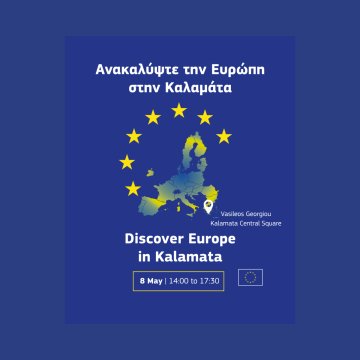 Οι Encardia στο 14ο Φεστιβάλ Κιθάρας Καλαμάτας