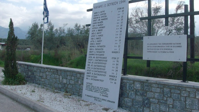 Δίστομο: To Oλοκαύτωμα και τα εγκλήματα των ναζί τον Ιούνιο του 1944