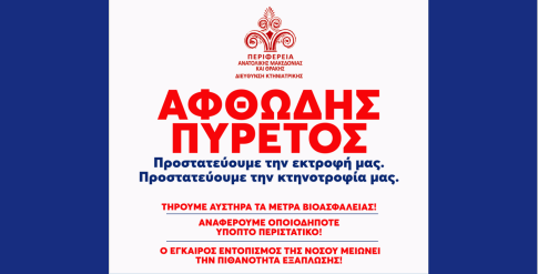 Ο Γιάννης Βεζυργιαννίδης εξελέγη νέος Αντιπρόεδρος του ΤΕΕ Θράκης
