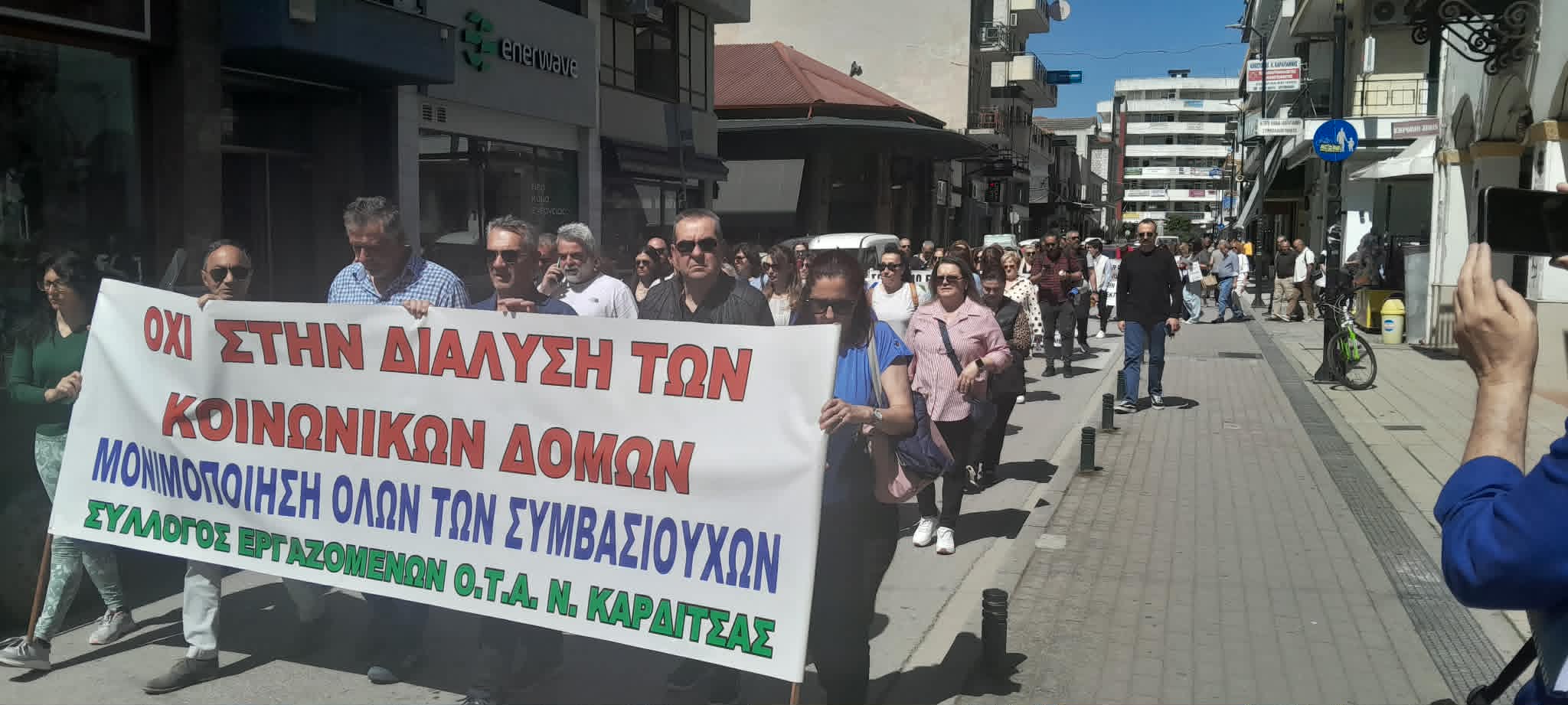 Καρδίτσα: Απεργιακή συγκέντρωση και πορεία από τους εργαζόμενους στον δημόσιο τομέα