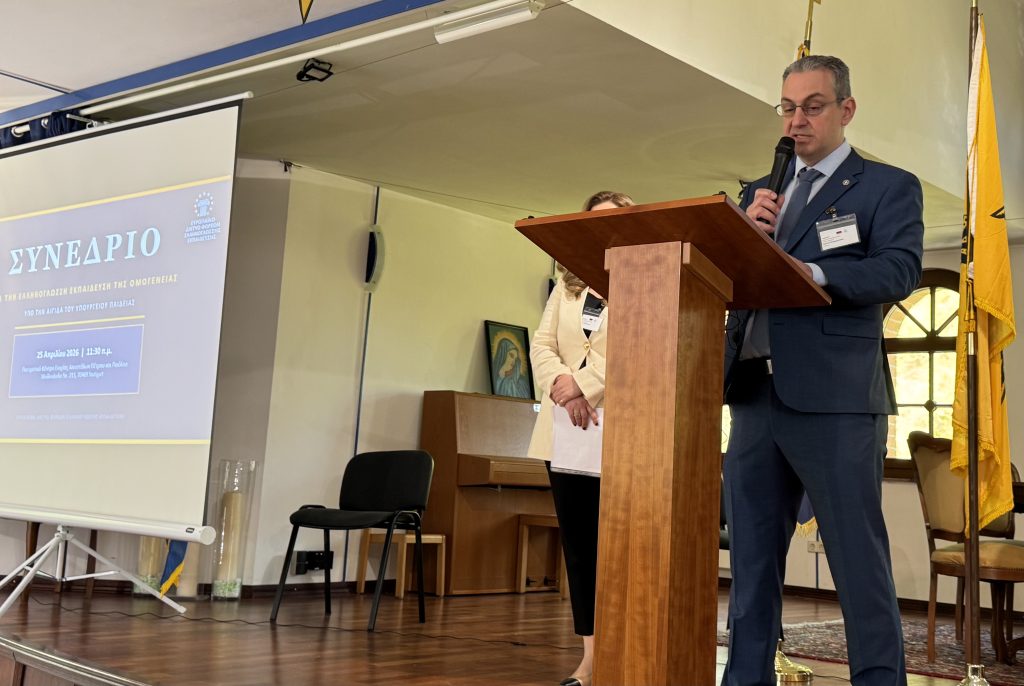 Συνέδριο στη Στουτγάρδη: Καμπανάκι για τα Τμήματα Ελληνικής Γλώσσας στην Ευρώπη 