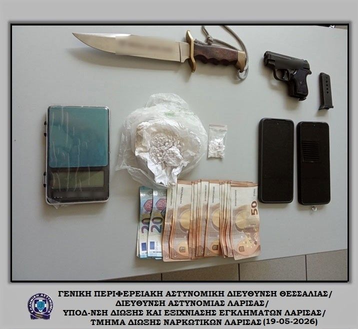 Λάρισα: Σύλληψη δύο ατόμων για κατοχή κοκαΐνης