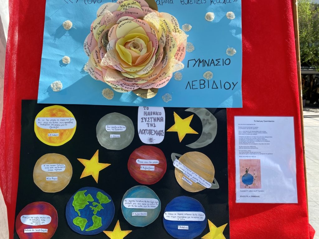 3ος Λογοτεχνικός διαγωνισμός Γυμνασίου Τεγέας : Μία αποθέωση της ομορφιάς, της προσωπικότητας και της ελεύθερης συνείδησης