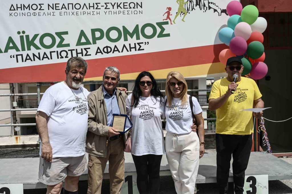 Δήμος Νεάπολης-Συκεών: Με τη συμμετοχή 3.000 και πλέον δρομέων πραγματοποιήθηκε ο 9ος Λαϊκός Δρόμος «Παναγιώτης Αφαλής»