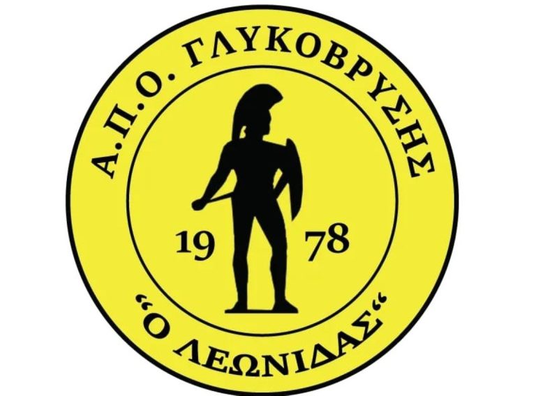 Γενική Συνέλευση στον Λεωνίδα Γλυκόβρυσης