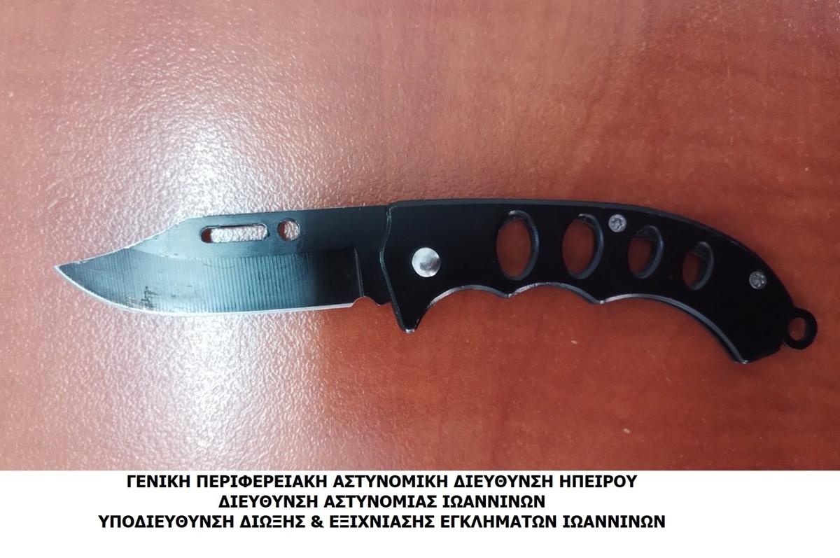 Συνελήφθησαν δύο ανήλικοι για υπόθεση ληστείας σε βάρος άλλου ανηλίκου στα Ιωάννινα