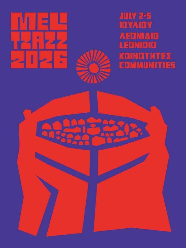 To Μελιτζάzz 2026 εισέρχεται σε νέα εποχή