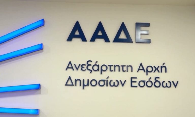 Εφορία: Έρχονται «ραβασάκια» σε 12.000 φορολογουμένους για αδήλωτα εισοδήματα