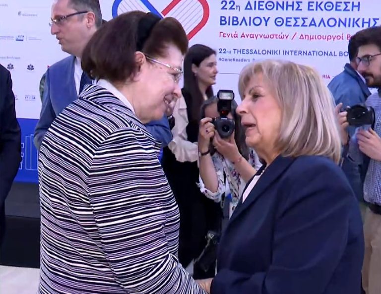 Ανοίγει την Πέμπτη τις πύλες της η 22η Διεθνής Έκθεση Βιβλίου Θεσσαλονίκης – Στα εγκαίνια η υπουργός Πολιτισμού