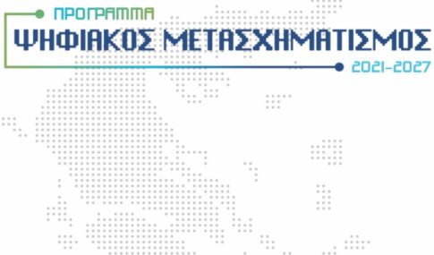 Διάκριση για τα «Μαθητικά Αποτυπώματα» του 1ου ΓΕΛ Σπάρτης 