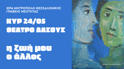 Ασφαλείς μεταγγίσεις: Τα πρωτόκολλα που θωρακίζουν την κάθε σταγόνα ζωής