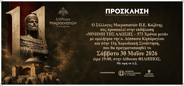 mikrasiatikos-1
