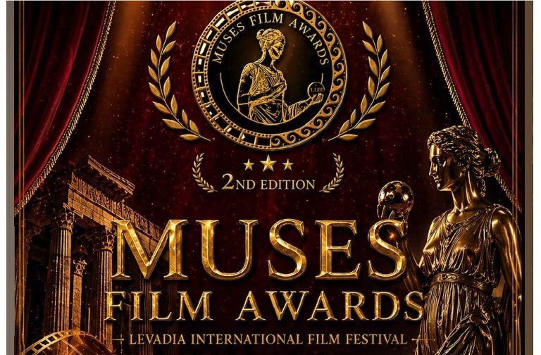 Το Muses Film Awards επιστρέφει στη Λιβαδεία από τις 7 έως τις 10 Μαΐου