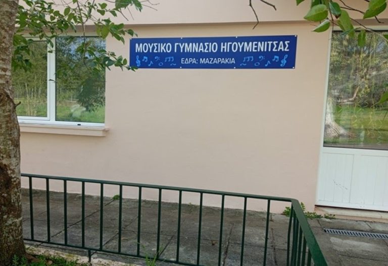 Το Μουσικό Σχολείο Ηγουμενίτσας σε δράση της UNICEF με την Έλενα Παπαρίζου