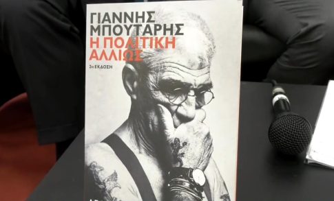 Θεσσαλονίκη: “Άγρια Θηρία – Fauves” για τη γενιά του μέλλοντος στο θέατρο Artbox Fargani