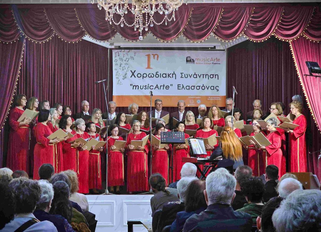 Θεσμός γίνεται η Χορωδιακή Συνάντηση “musicArte” στην Ελασσόνα
