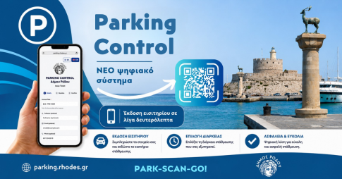 Για ναρκωτικά συνελήφθησαν τρία άτομα στην Κω – Οι δύο είναι ανήλικοι