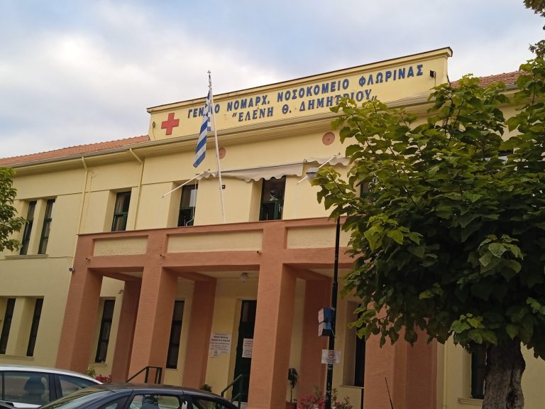 Φλώρινα – Στ. Παπασωτηρίου: Με έξι νέους γιατρούς ενισχύεται το Νοσοκομείο