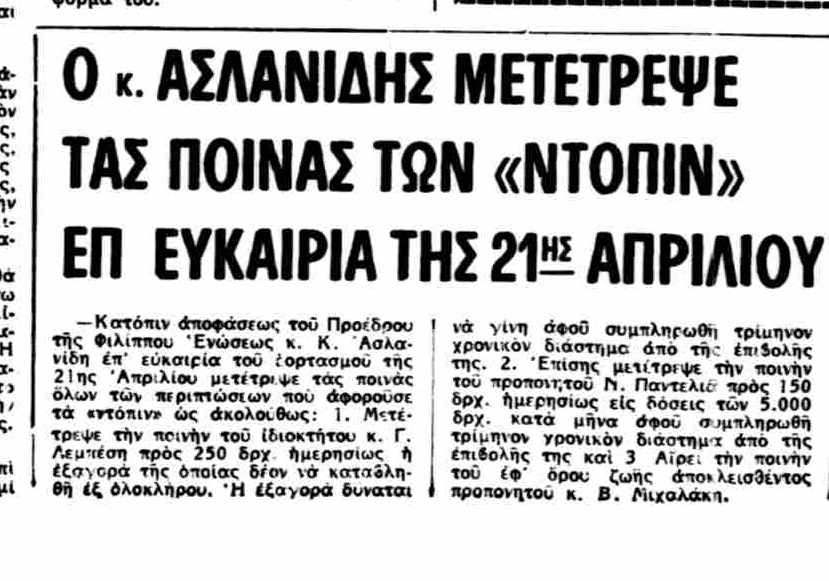 Βιβλιοπαρουσίαση με αθλητικά-ιστορικά θέματα από τον αθλητικό σύλλογο «Μαρίνο Αντύπα» στη Λάρισα