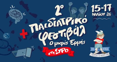 Το βοτανικό έργο της Σοφίας Τοπάλη ζωνταντεύει από το Γυμνάσιο Κάτω Λεχωνίων