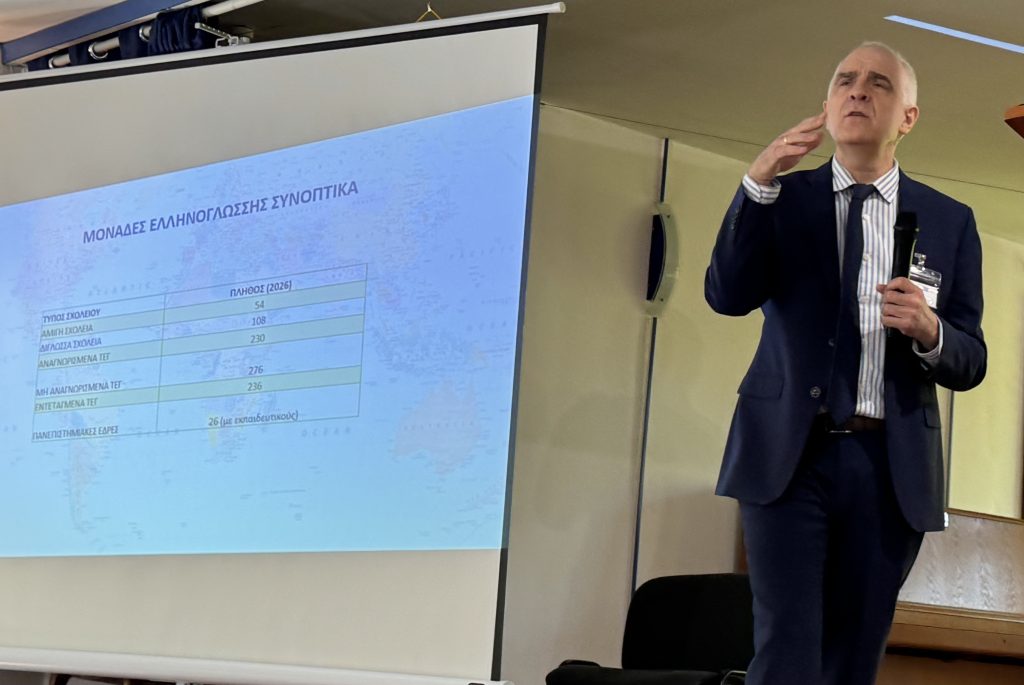 Συνέδριο στη Στουτγάρδη: Καμπανάκι για τα Τμήματα Ελληνικής Γλώσσας στην Ευρώπη 