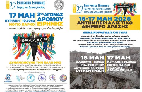 16ο Συνέδριο ΝΔ: Ο οδικός χάρτης για την «Ελλάδα του 2030» – Συζήτηση Μητσοτάκη για την Τεχνητή Νοημοσύνη, την 2η μέρα των εργασιών