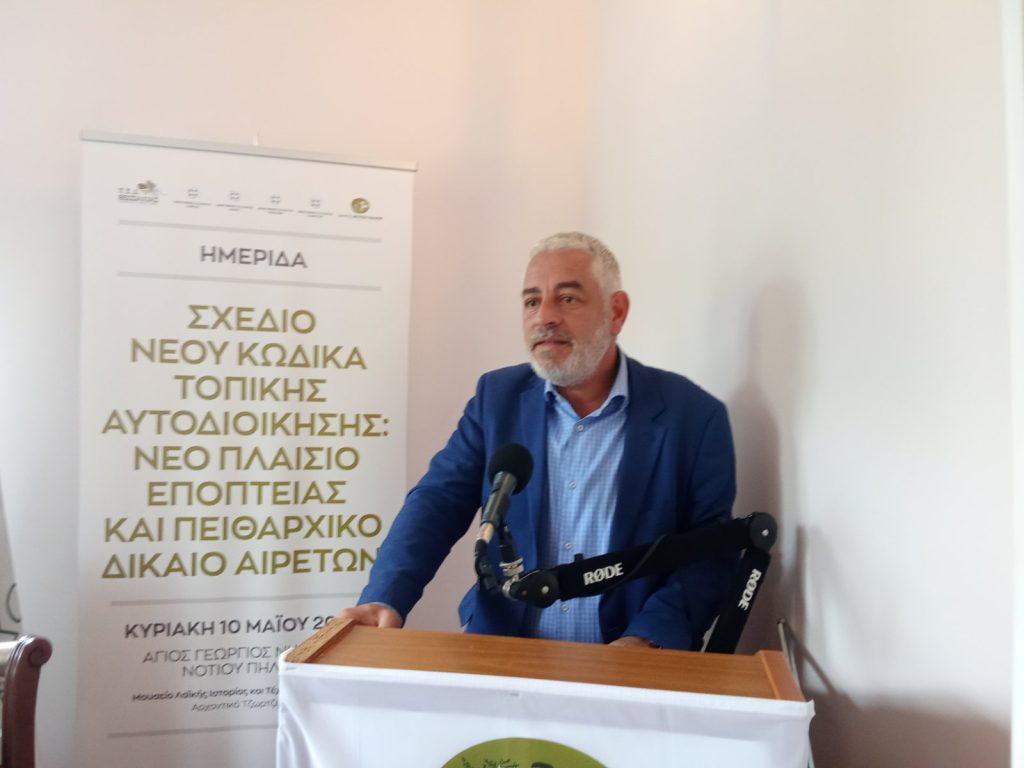 Ημερίδα της ΠΕΔ Θεσσαλίας: Η Τ.Α. χρειάζεται μια νέα σχέση με το κράτος