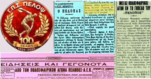 Ο πρόεδρος του Συλλόγου Θυμάτων Σφαγής Διστόμου -10 Ιουνίου 1944, Mιλτιάδης Σφουντούρης, στο www.ertnews.gr