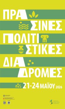 Αθ. Καββαδάς από τη Λέσβο: Η Λέσβος θα κερδίσει τη μάχη με τον αφθώδη πυρετό