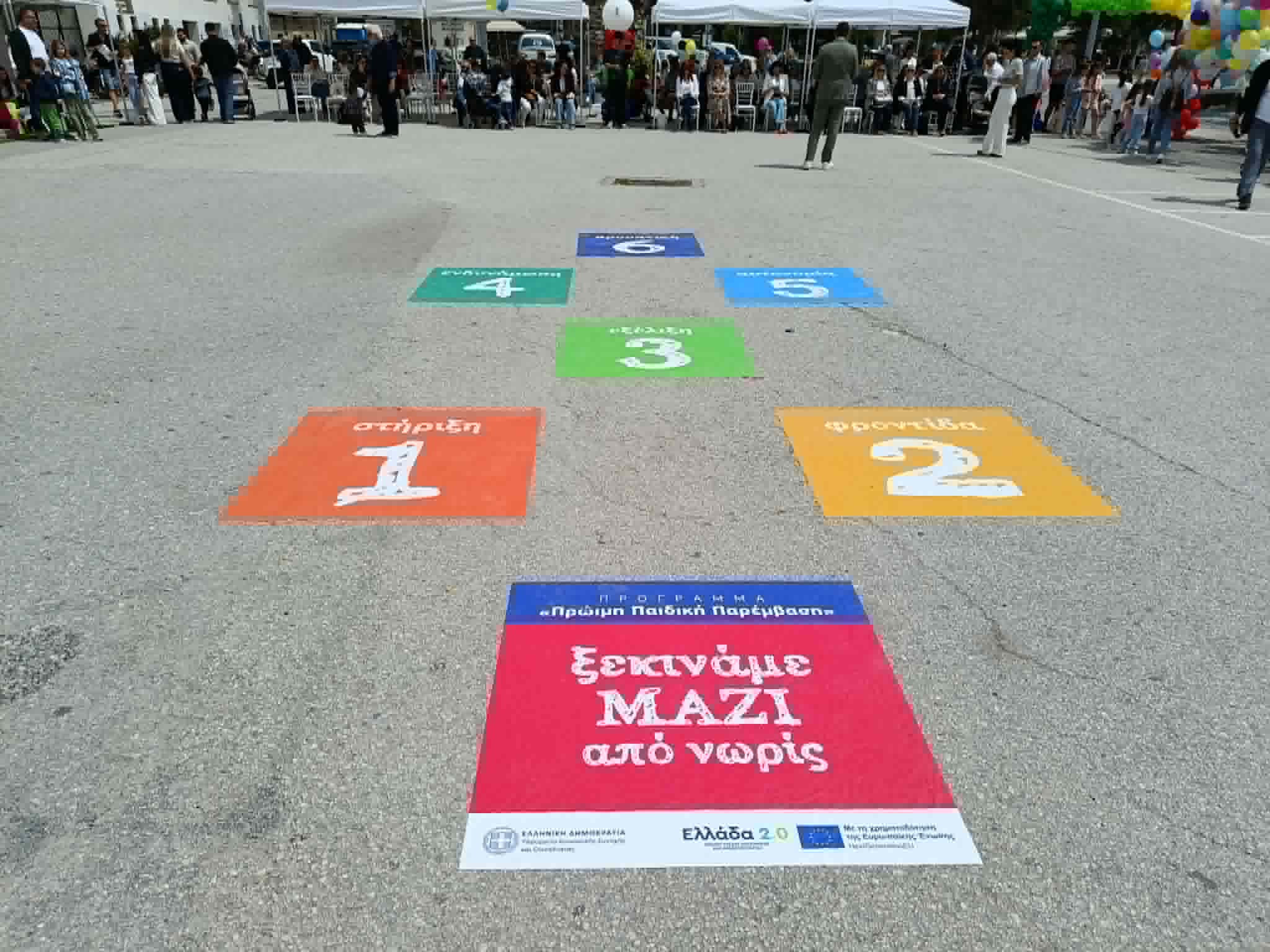 Δεύτερος ο Βόλος πανελλαδικά στην αξιοποίηση της Πρώιμης Παιδικής Παρέμβασης – Εκδηλώσεις στην παραλία της πόλης  ​