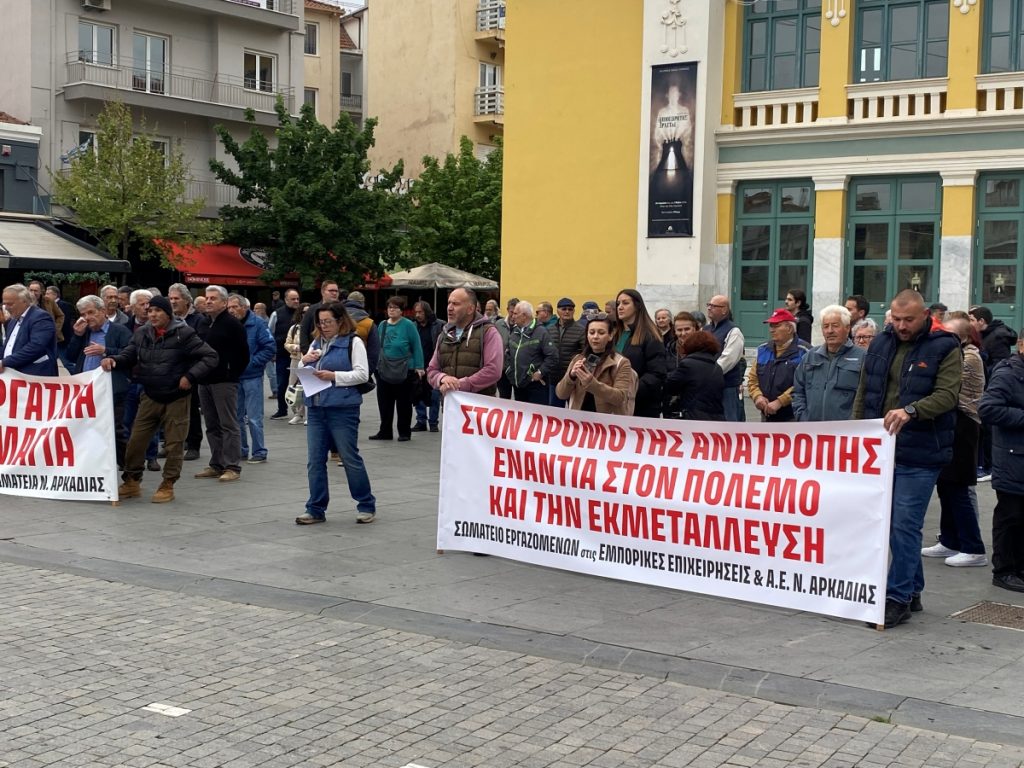 Με αντιπολεμικά μηνύματα η εργατική Πρωτομαγιά και στην Τρίπολη